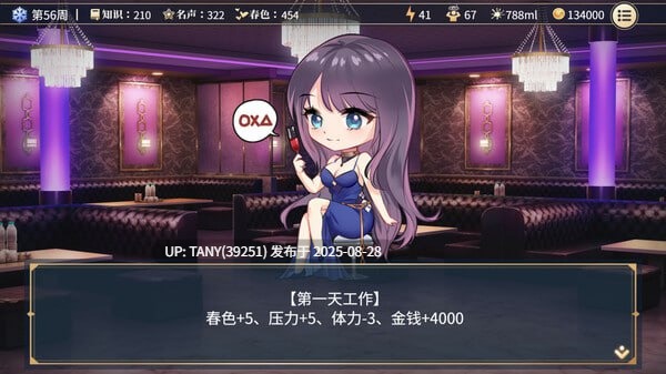 #性转契约与痴汉少女 #Sex Change Contract and Molester Girl   #性転契約と痴漢少女 v1.15 官方中文步兵版 -第5张图片-萌站