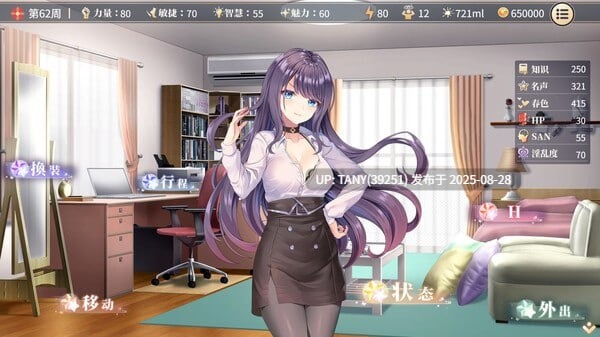 #性转契约与痴汉少女 #Sex Change Contract and Molester Girl   #性転契約と痴漢少女 v1.15 官方中文步兵版 -第8张图片-萌站