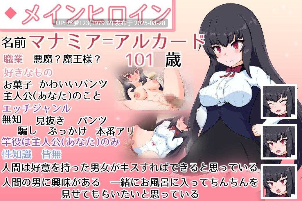 [SLG/PC]与无知x莉魔王大人的闪亮喧嚣日常-第4张图片-萌站