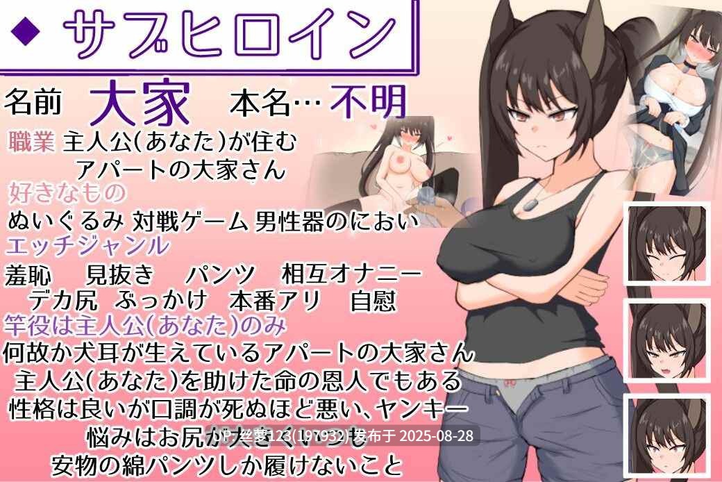 [SLG/PC]与无知x莉魔王大人的闪亮喧嚣日常-第5张图片-萌站