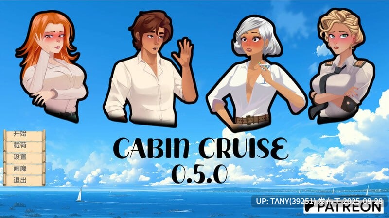 #客舱巡游   #Cabin Cruise v0.7.0 AI汉化版-第5张图片-萌站