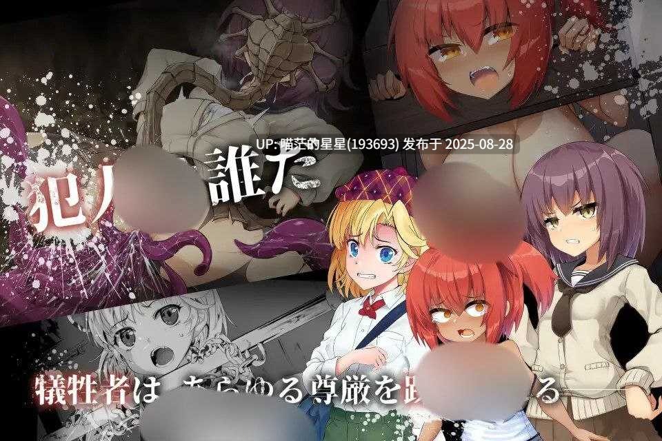 · 游戏Title:  淫界侦探阿拉卡 / 淫界探偵アラカ ～JK退魔師ミステリ風ADV～  AI汉化  · 版本：v1.02