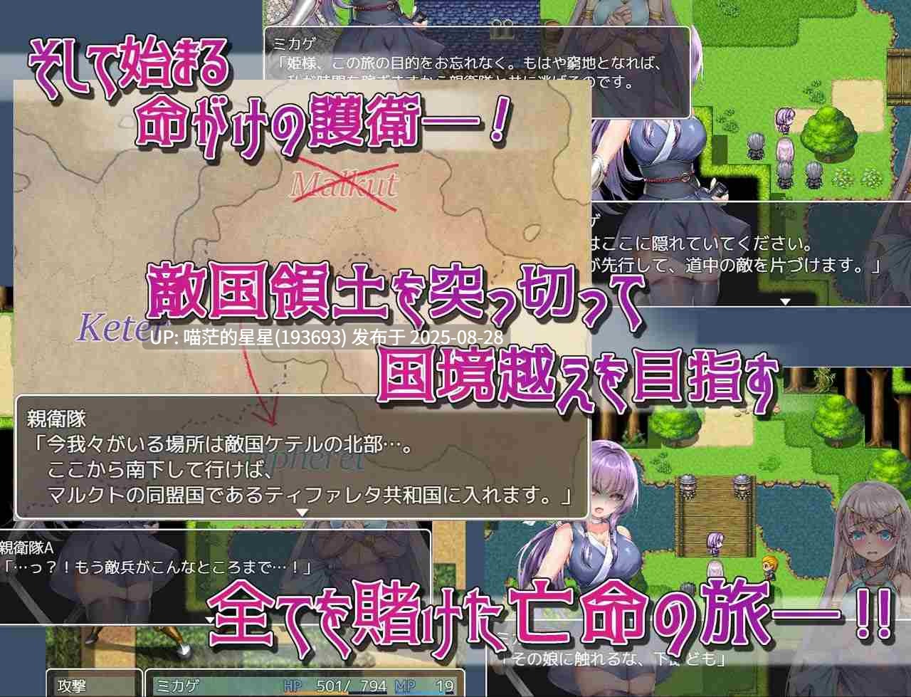 · 游戏Title: 即使付出生命也要守护你 / 命に代えてもお守りします! AI汉化-第3张图片-萌站 · 游戏Title: 即使付出生命也要守护你 / 命に代えてもお守りします! AI汉化-第3张图片-萌站