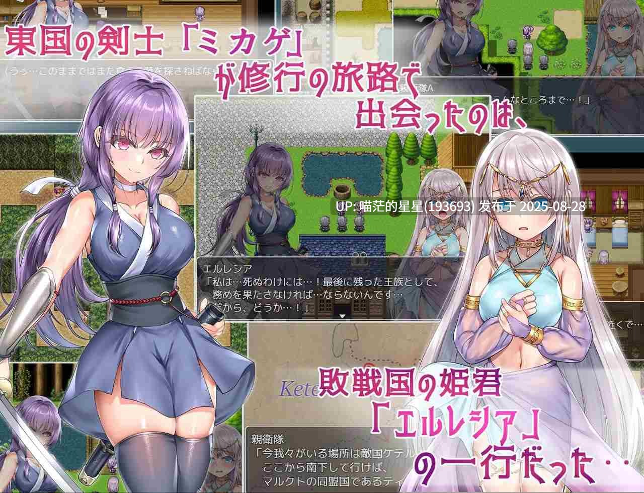 · 游戏Title:  即使付出生命也要守护你 / 命に代えてもお守りします!  AI汉化-第5张图片-萌站