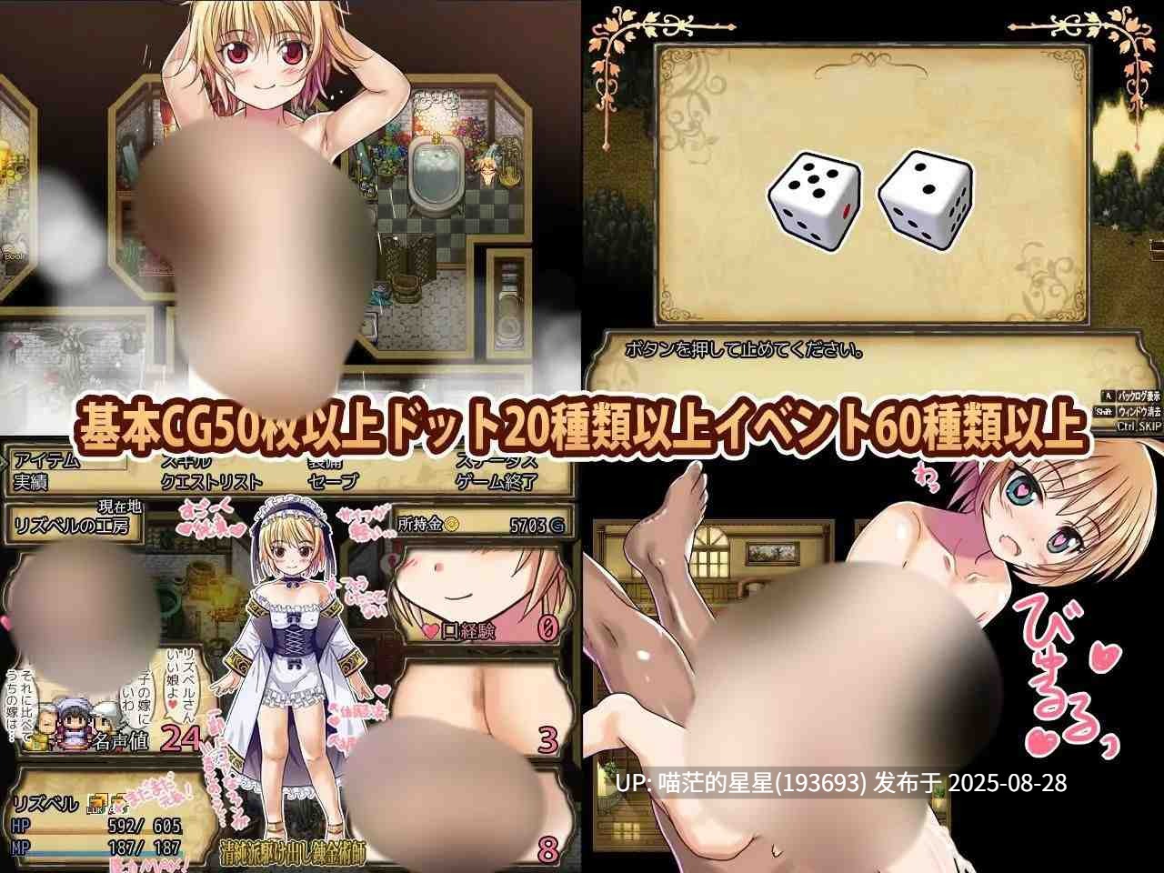 · 游戏Title:  Lizbel-リズベル-利兹贝尔  AI汉化  · 版本：v1.01