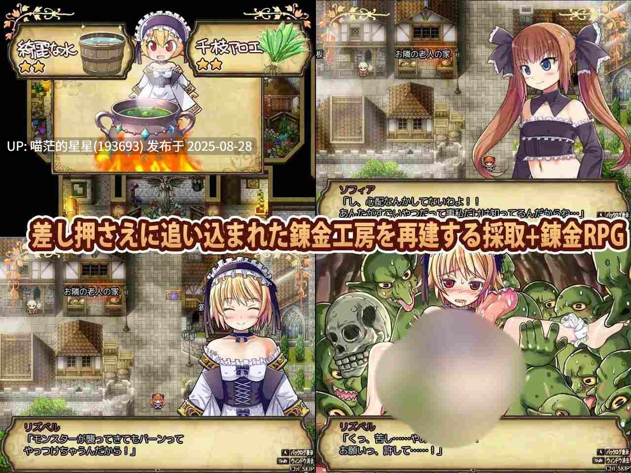 · 游戏Title: Lizbel-リズベル-利兹贝尔 AI汉化 · 版本:v1.01-第5张图片-萌站 · 游戏Title: Lizbel-リズベル-利兹贝尔 AI汉化 · 版本:v1.01-第5张图片-萌站