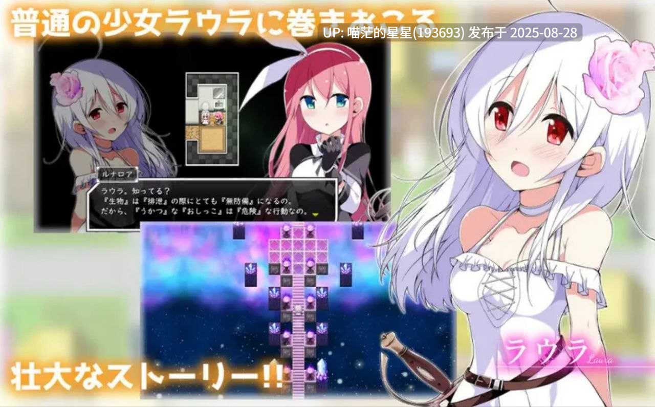 · 游戏Title:  零月的拉芙拉  汉化版  · 版本：v1.1