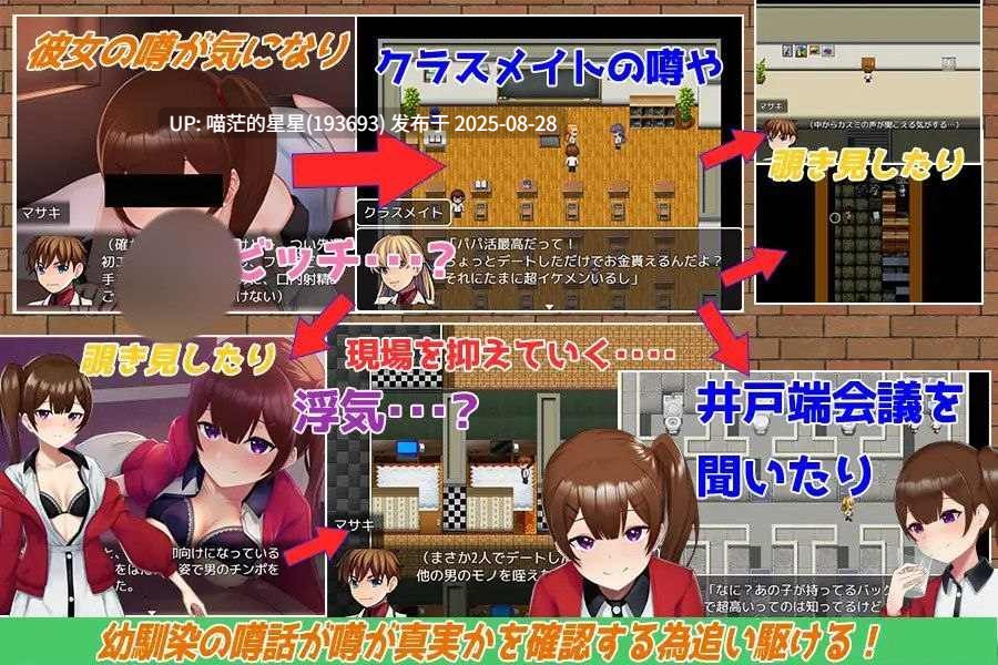 · 游戏Title:  僕の自慢の彼女は秘密を抱えている  · 