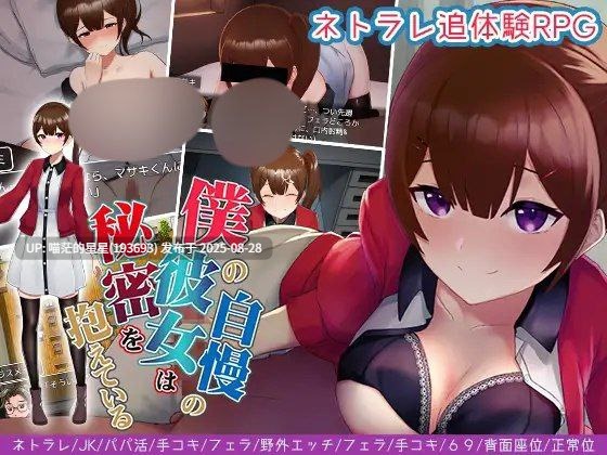 · 游戏Title: 僕の自慢の彼女は秘密を抱えている · -第4张图片-萌站 · 游戏Title: 僕の自慢の彼女は秘密を抱えている · -第4张图片-萌站