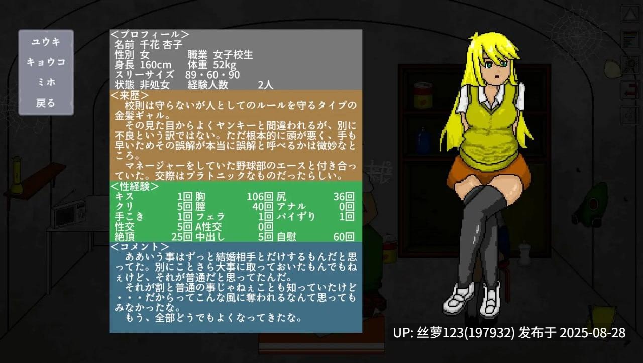 [SLG/PC]一分钟(ワンミニッツ)-第3张图片-萌站