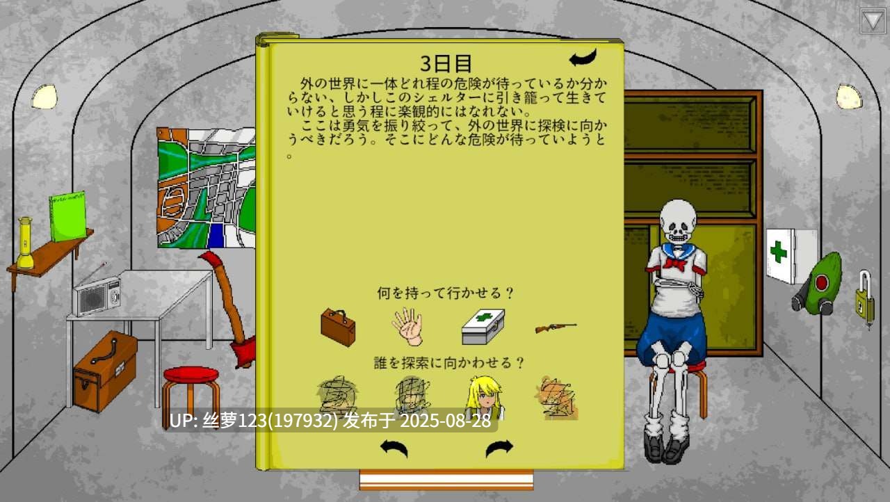 [SLG/PC]一分钟(ワンミニッツ)-第5张图片-萌站