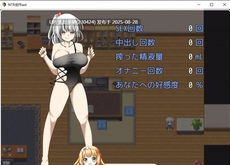 1[RPG-PC] [RPG汉化]NTR纯爱创作 内嵌AI汉化版 [1G]-第9张图片-萌站