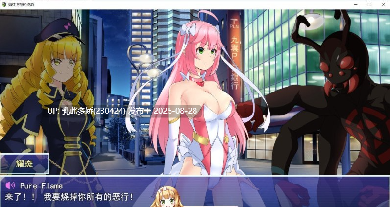 2[RPG-PC] [热门精品RPG汉化CV]红莲飞翔纯焰 云汉化版[3.3G]-第5张图片-萌站