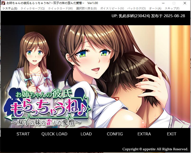 3[ADV-PC] [拔作ADV汉化]收到姐姐的男朋友了♪～双胞胎妹妹扭曲的爱恨～AI汉化版[540M]-第3张图片-萌站