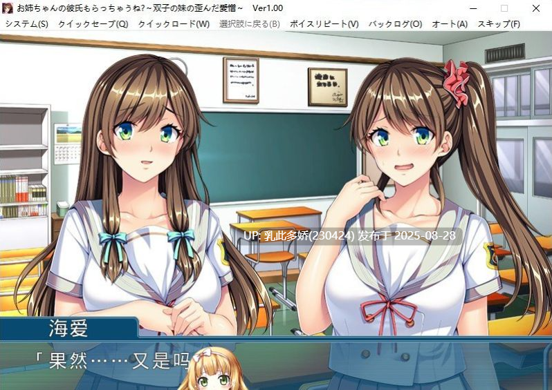 3[ADV-PC] [拔作ADV汉化]收到姐姐的男朋友了♪～双胞胎妹妹扭曲的爱恨～AI汉化版[540M]-第7张图片-萌站