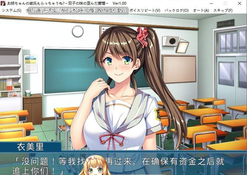 3[ADV-PC] [拔作ADV汉化]收到姐姐的男朋友了♪～双胞胎妹妹扭曲的爱恨～AI汉化版[540M]-第8张图片-萌站