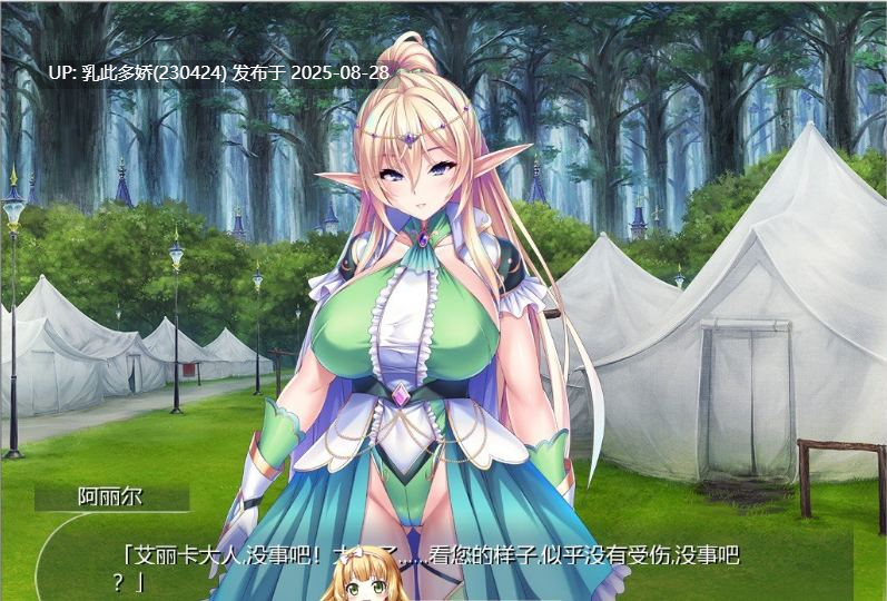 4[ADV-PC] [拔作ADV汉化CV]无双的受孕飞机杯骑士团 AI汉化版 [1.4G]-第5张图片-萌站