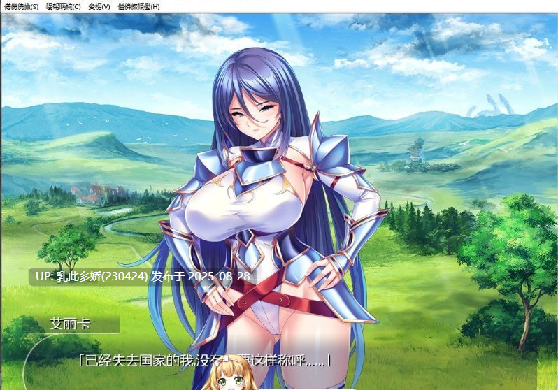 4[ADV-PC] [拔作ADV汉化CV]无双的受孕飞机杯骑士团 AI汉化版 [1.4G]-第9张图片-萌站