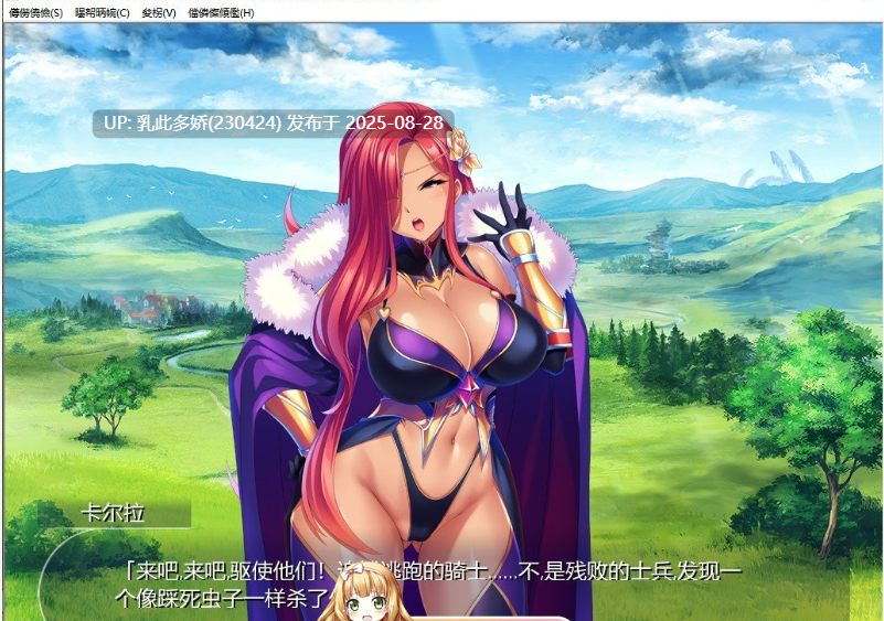 4[ADV-PC] [拔作ADV汉化CV]无双的受孕飞机杯骑士团 AI汉化版 [1.4G]-第10张图片-萌站