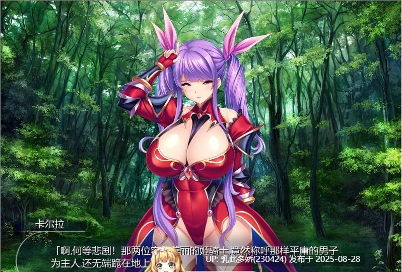 4[ADV-PC] [拔作ADV汉化CV]无双的受孕飞机杯骑士团 AI汉化版 [1.4G]-第11张图片-萌站