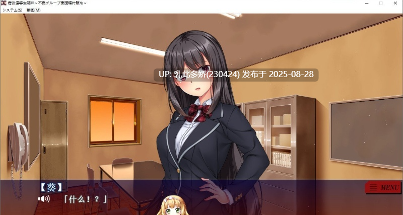 5[ADV-PC] [拔作ADV汉化动态]胁迫优等生姐妹~不良集团播种堕落 AI汉化版+全CG存档[1.5G]-第5张图片-萌站