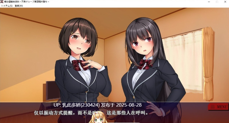 5[ADV-PC] [拔作ADV汉化动态]胁迫优等生姐妹~不良集团播种堕落 AI汉化版+全CG存档[1.5G]-第6张图片-萌站