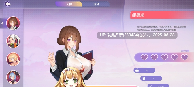 6[SLG-PC][中文步兵]夏日风情 Summer For You v3.0 官方中文步兵版 [3.8G]-第6张图片-萌站