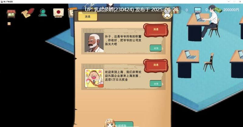 7[SLG-PC] [经营SLG中文]黑山不动产屋NTR 官方中文版 [330M]