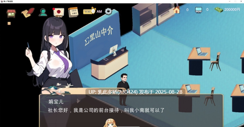 7[SLG-PC] [经营SLG中文]黑山不动产屋NTR 官方中文版 [330M]-第3张图片-萌站