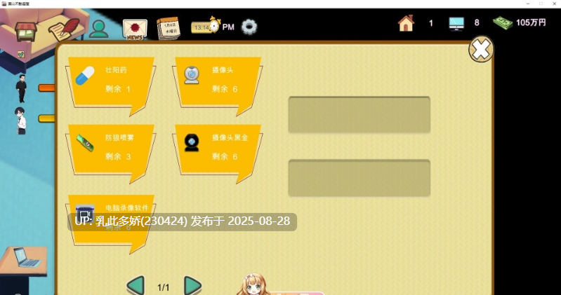 7[SLG-PC] [经营SLG中文]黑山不动产屋NTR 官方中文版 [330M]-第5张图片-萌站