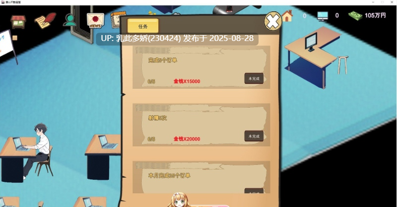 7[SLG-PC] [经营SLG中文]黑山不动产屋NTR 官方中文版 [330M]-第6张图片-萌站