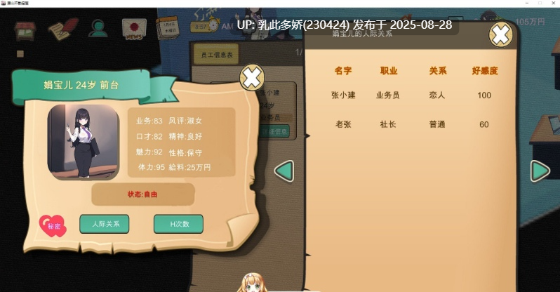7[SLG-PC] [经营SLG中文]黑山不动产屋NTR 官方中文版 [330M]-第11张图片-萌站