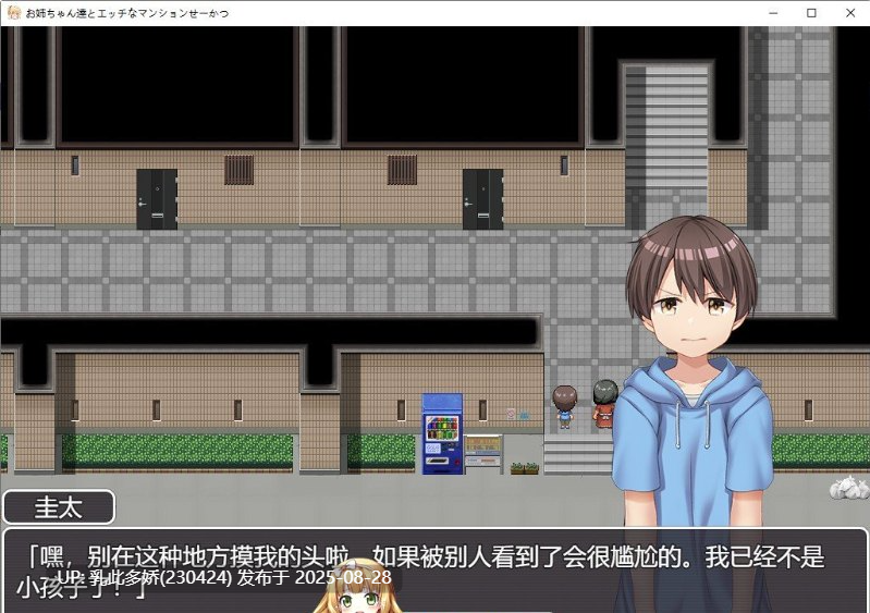 8[RPG-PC] [RPG汉化动态]和姐姐们做爱的公寓 AI汉化版 [860M]-第7张图片-萌站