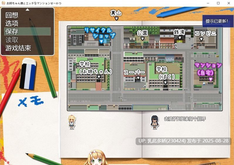 8[RPG-PC] [RPG汉化动态]和姐姐们做爱的公寓 AI汉化版 [860M]-第14张图片-萌站