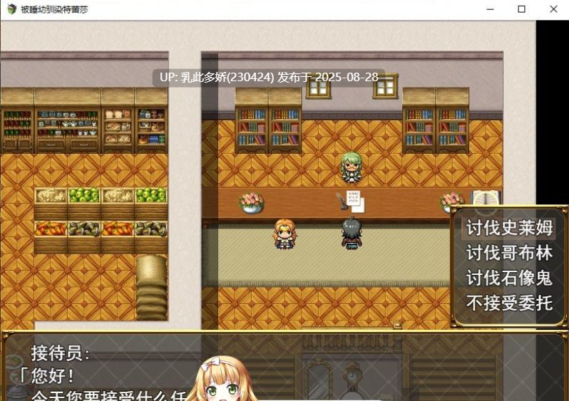 12[RPG-PC] [绿帽RPG汉化]被谁幼驯染特蕾莎 挂载AI汉化版[1.2G]-第5张图片-萌站