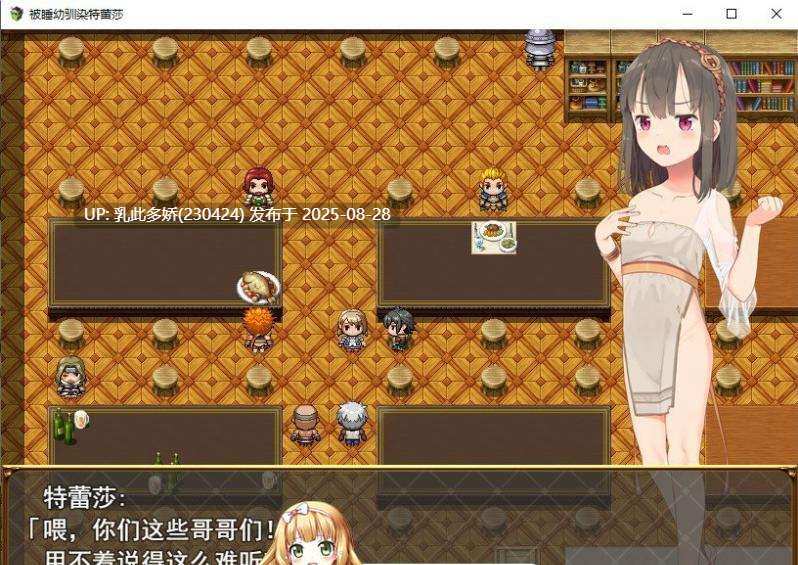 12[RPG-PC] [绿帽RPG汉化]被谁幼驯染特蕾莎 挂载AI汉化版[1.2G]-第7张图片-萌站