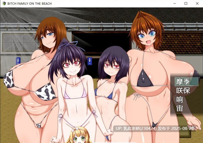 13[RPG-PC] [RPG汉化]海滩上的婊子家族 内嵌AI汉化版[410M]-第10张图片-萌站