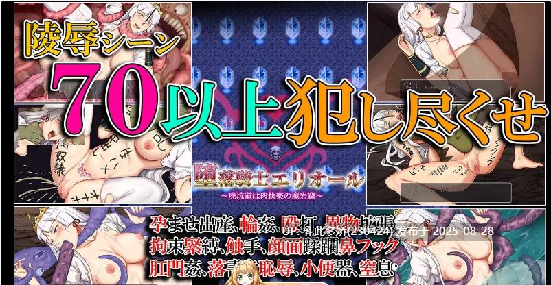 14[RPG-PC] [RPG汉化]堕落騎士エリオール～廃坑道は肉快楽の魔岩窟～云汉化版 [1.6G]-第7张图片-萌站