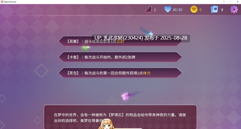 15[SLG-PC] [卡牌对战SLG中文动态]催眠卡牌  为所欲为 V1.02官方中文步兵版 [800M]