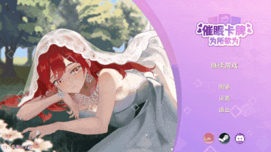 15[SLG-PC] [卡牌对战SLG中文动态]催眠卡牌  为所欲为 V1.02官方中文步兵版 [800M]-第3张图片-萌站