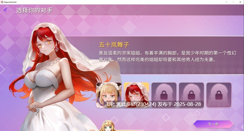 15[SLG-PC] [卡牌对战SLG中文动态]催眠卡牌  为所欲为 V1.02官方中文步兵版 [800M]-第5张图片-萌站