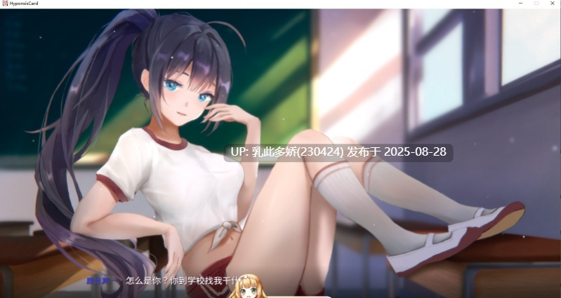 15[SLG-PC] [卡牌对战SLG中文动态]催眠卡牌  为所欲为 V1.02官方中文步兵版 [800M]-第6张图片-萌站
