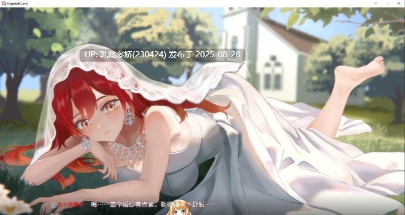 15[SLG-PC] [卡牌对战SLG中文动态]催眠卡牌  为所欲为 V1.02官方中文步兵版 [800M]-第12张图片-萌站