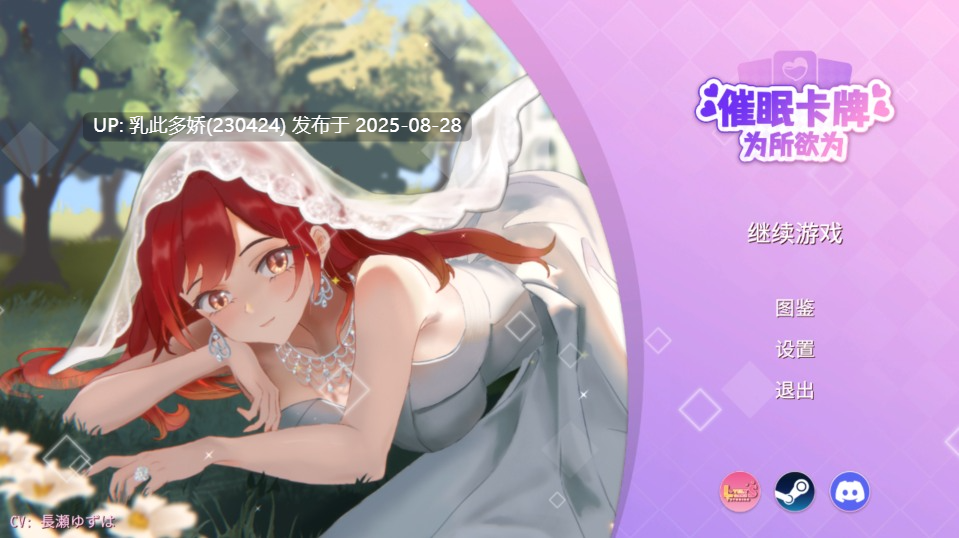 15[SLG-PC] [卡牌对战SLG中文动态]催眠卡牌  为所欲为 V1.02官方中文步兵版 [800M]-第13张图片-萌站