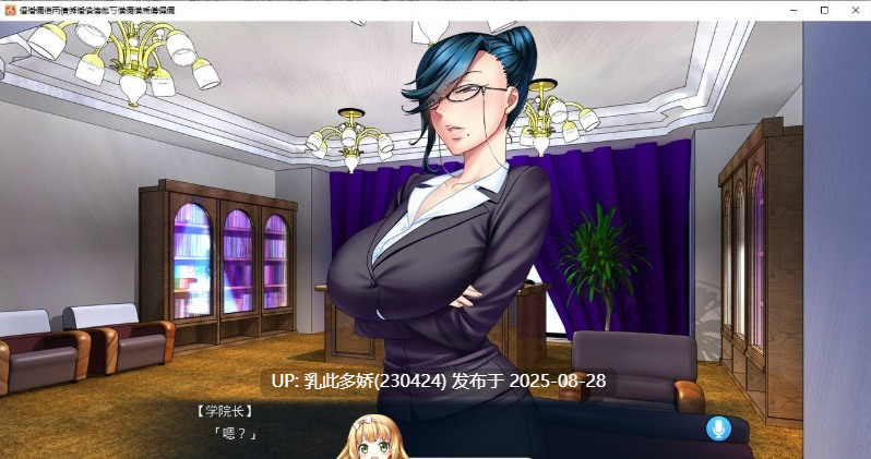 17[ADV-PC] [拔作ADV汉化]恶女俱乐部：轰动事件 AI汉化版 [2G]-第8张图片-萌站
