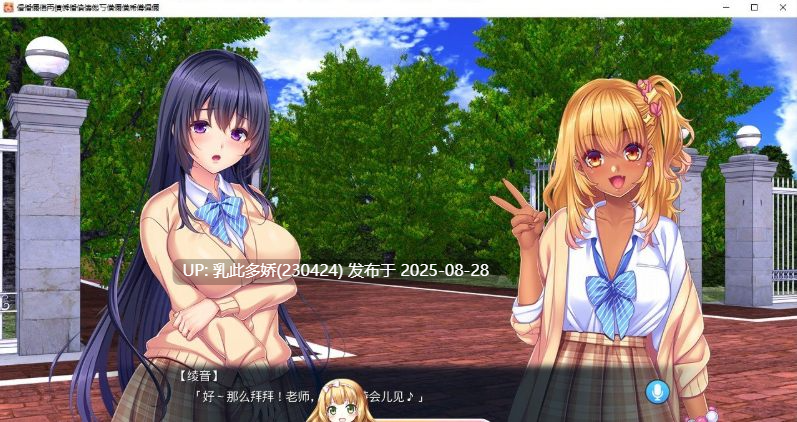 17[ADV-PC] [拔作ADV汉化]恶女俱乐部：轰动事件 AI汉化版 [2G]-第10张图片-萌站