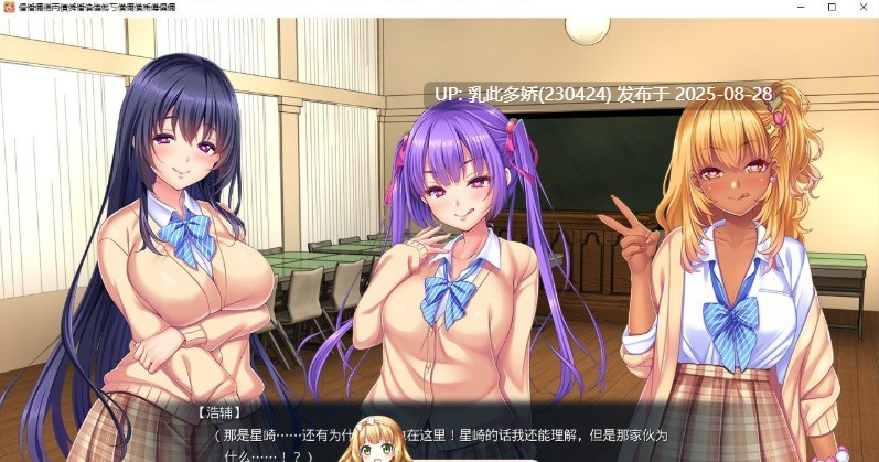 17[ADV-PC] [拔作ADV汉化]恶女俱乐部：轰动事件 AI汉化版 [2G]-第11张图片-萌站