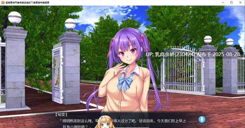 17[ADV-PC] [拔作ADV汉化]恶女俱乐部：轰动事件 AI汉化版 [2G]-第12张图片-萌站