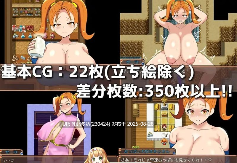 18[RPG-PC] [RPG汉化]HH QUEST～爆乳贤者与性之村 云汉化版 [1.7G]-第2张图片-萌站