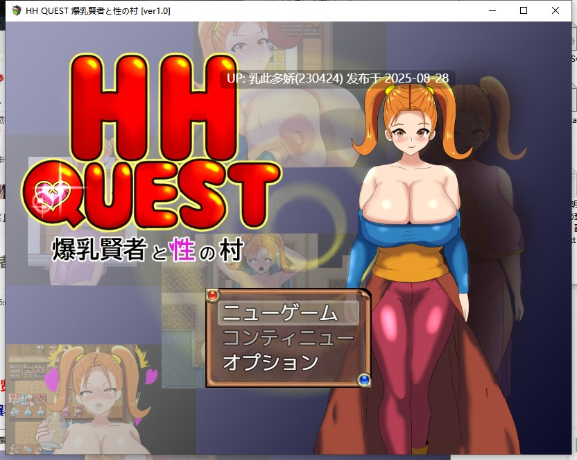 18[RPG-PC] [RPG汉化]HH QUEST～爆乳贤者与性之村 云汉化版 [1.7G]-第5张图片-萌站